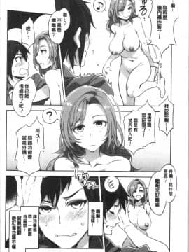 [4K漢化組][水龍敬] 色欲INFINITE_161