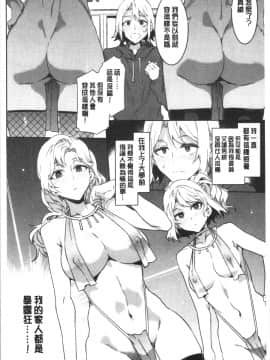 [4K漢化組][水龍敬] 色欲INFINITE_175