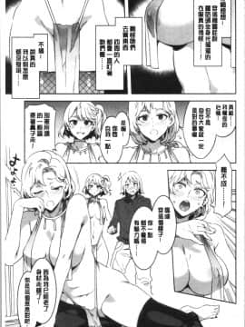 [4K漢化組][水龍敬] 色欲INFINITE_176