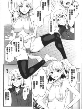 [4K漢化組][水龍敬] 色欲INFINITE_177