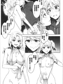 [4K漢化組][水龍敬] 色欲INFINITE_178