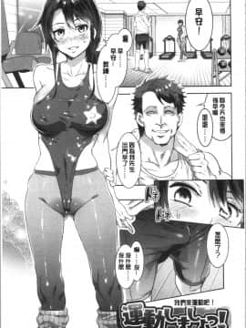 [4K漢化組][水龍敬] 色欲INFINITE_182