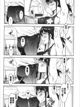 [4K漢化組][水龍敬] 色欲INFINITE_187