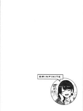 [4K漢化組][水龍敬] 色欲INFINITE_195