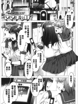 [4K漢化組][水龍敬] 色欲INFINITE_196