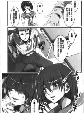 [4K漢化組][水龍敬] 色欲INFINITE_204