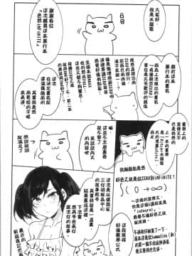 [4K漢化組][水龍敬] 色欲INFINITE_219