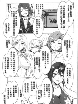 [4K漢化組][水龍敬] 色欲INFINITE_220