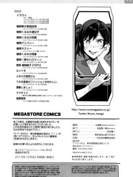 [4K漢化組][水龍敬] 色欲INFINITE_227