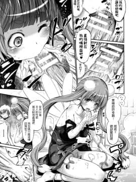 [ほりとも] 鉢の上のフラワ (ケンタウロスはひとりじゃデキない)_12