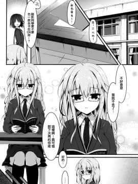 [兔司姬漢化組](C97) [しとろんの杜(柚子奈ひよ)] 地味っ娘JKがおっパブでギャル化してもてあそぶ話。_004