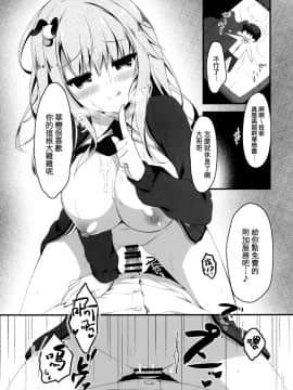 [兔司姬漢化組](C97) [しとろんの杜(柚子奈ひよ)] 地味っ娘JKがおっパブでギャル化してもてあそぶ話。_013