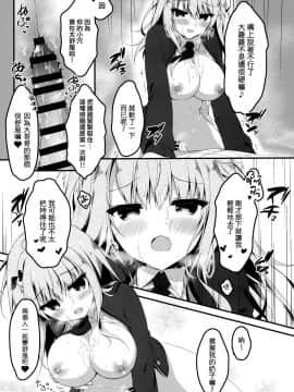 [兔司姬漢化組](C97) [しとろんの杜(柚子奈ひよ)] 地味っ娘JKがおっパブでギャル化してもてあそぶ話。_014