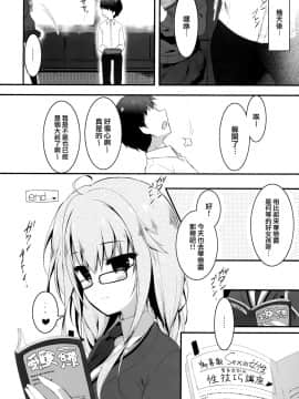 [兔司姬漢化組](C97) [しとろんの杜(柚子奈ひよ)] 地味っ娘JKがおっパブでギャル化してもてあそぶ話。_017