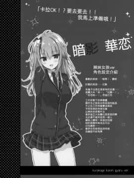 [兔司姬漢化組](C97) [しとろんの杜(柚子奈ひよ)] 地味っ娘JKがおっパブでギャル化してもてあそぶ話。_019