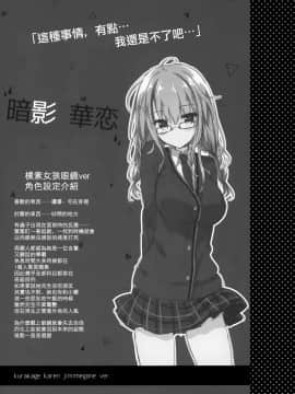 [兔司姬漢化組](C97) [しとろんの杜(柚子奈ひよ)] 地味っ娘JKがおっパブでギャル化してもてあそぶ話。_020