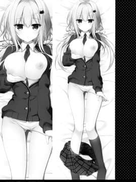 [兔司姬漢化組](C97) [しとろんの杜(柚子奈ひよ)] 地味っ娘JKがおっパブでギャル化してもてあそぶ話。_022