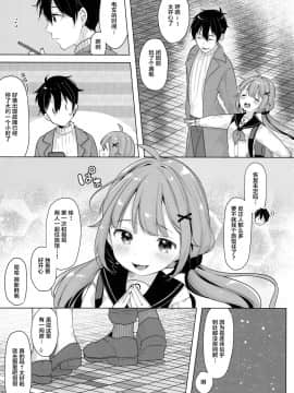 [绅士仓库汉化](C97) [まえばや (まえ葉)] ユニコーン、ホテルでもがんばるっ (アズールレーン)_011