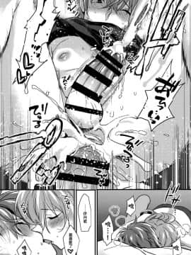 [瑞树汉化组] (C91) [Ash Wing (まくろ)] 女装彼氏×俺!! 女装のボクとキモチイイコト♥_27