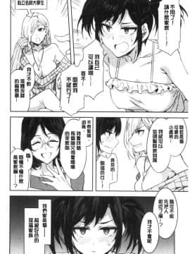 [風的工房][新版][水龍敬] 色欲INFINITE_011