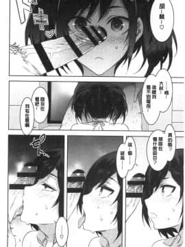 [風的工房][新版][水龍敬] 色欲INFINITE_089