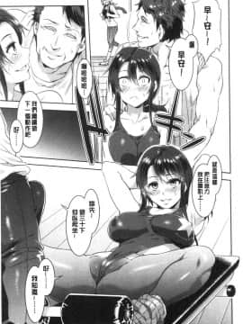 [風的工房][新版][水龍敬] 色欲INFINITE_182