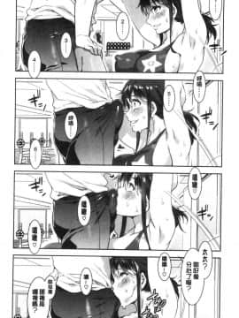 [風的工房][新版][水龍敬] 色欲INFINITE_183