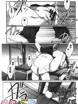 [風的工房][新版][水龍敬] 色欲INFINITE_196