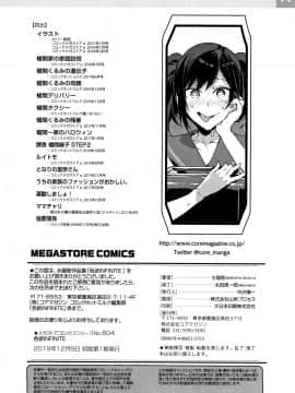 [風的工房][新版][水龍敬] 色欲INFINITE_217