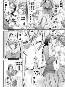 [Timaeus赞助风油精汉化组] [もんじ肛房 (菊一もんじ)] メス堕ち竿連結 ～姉ちゃん達に弄ばれた僕～ [DL版]_005