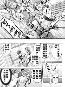 [Timaeus赞助风油精汉化组] [もんじ肛房 (菊一もんじ)] メス堕ち竿連結 ～姉ちゃん達に弄ばれた僕～ [DL版]_022