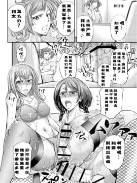 [Timaeus赞助风油精汉化组] [もんじ肛房 (菊一もんじ)] メス堕ち竿連結 ～姉ちゃん達に弄ばれた僕～ [DL版]_035