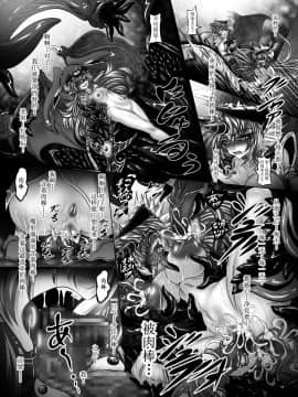 [不咕鸟x这很恶堕汉化组]&nbsp;&nbsp;[八至屋 (八月一日冬至)] Dragon'sFall IV-死姫と蛇姫- (聖剣伝説3) [DL版]_008