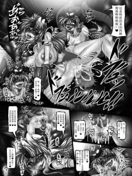[不咕鸟x这很恶堕汉化组]&nbsp;&nbsp;[八至屋 (八月一日冬至)] Dragon'sFall IV-死姫と蛇姫- (聖剣伝説3) [DL版]_015