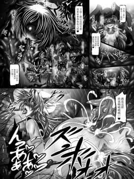[不咕鸟x这很恶堕汉化组]&nbsp;&nbsp;[八至屋 (八月一日冬至)] Dragon'sFall IV-死姫と蛇姫- (聖剣伝説3) [DL版]_016