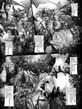 [不咕鸟x这很恶堕汉化组]&nbsp;&nbsp;[八至屋 (八月一日冬至)] Dragon'sFall IV-死姫と蛇姫- (聖剣伝説3) [DL版]_018