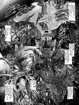 [不咕鸟x这很恶堕汉化组]&nbsp;&nbsp;[八至屋 (八月一日冬至)] Dragon'sFall IV-死姫と蛇姫- (聖剣伝説3) [DL版]_019