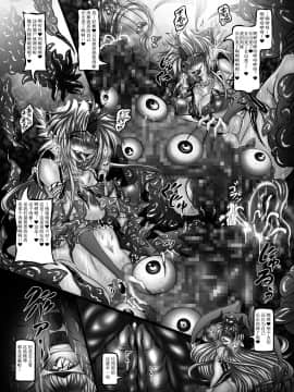 [不咕鸟x这很恶堕汉化组]&nbsp;&nbsp;[八至屋 (八月一日冬至)] Dragon'sFall IV-死姫と蛇姫- (聖剣伝説3) [DL版]_021