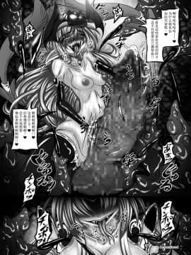 [不咕鸟x这很恶堕汉化组]&nbsp;&nbsp;[八至屋 (八月一日冬至)] Dragon'sFall IV-死姫と蛇姫- (聖剣伝説3) [DL版]_025