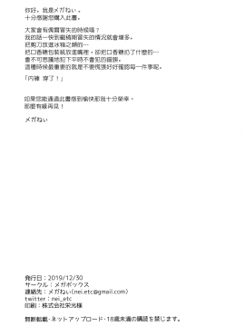 [無邪気漢化組] (C97) [メガボックス (メガねぃ)] 鬼塚さんパンツ忘れる [中国翻訳]_28_MJK_20_T2010_028
