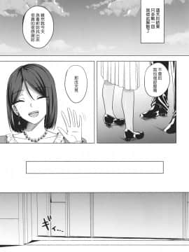 (C97) [えのころくらげ (NOSA)] 淫乱人妻の浮気日記 [中国翻訳]_0017