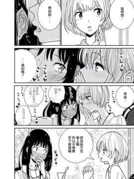 [沒有漢化] [ディビ] あなたが甘くねだるまで 丨在你嬌聲求我之前 第1話_015