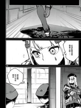 [千岁汉化组] (C97) [でかいるか] 強くお抱きしめて (少女前線)_17_Scan2020_01_02_000319_017_
