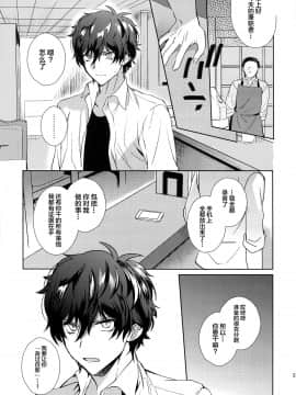 [逃亡者x新桥月白日语社汉化] (ようこそベルベットルームへ3) [downbeat (桐下悠司)] カフェ・ルブランのバイトくんに催眠 (ペルソナ5)_img023