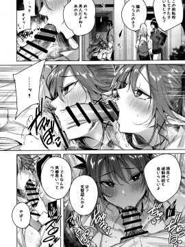 (C97) [ちょこれーとらんど (kakao)] 小悪魔せつこの秘密 vol. 5.5_007