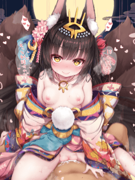 [空色れん] 御子服長〇ちゃん騎乗位♡ (アズールレーン)_07__0007-min