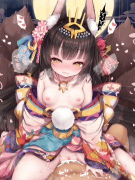 [空色れん] 御子服長〇ちゃん騎乗位♡ (アズールレーン)_08__0008-min