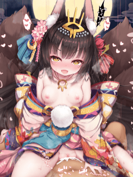 [空色れん] 御子服長〇ちゃん騎乗位♡ (アズールレーン)_12__0012-min