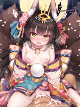 [空色れん] 御子服長〇ちゃん騎乗位♡ (アズールレーン)_13__0013-min