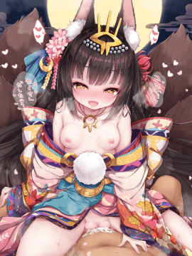 [空色れん] 御子服長〇ちゃん騎乗位♡ (アズールレーン)_15__0015-min